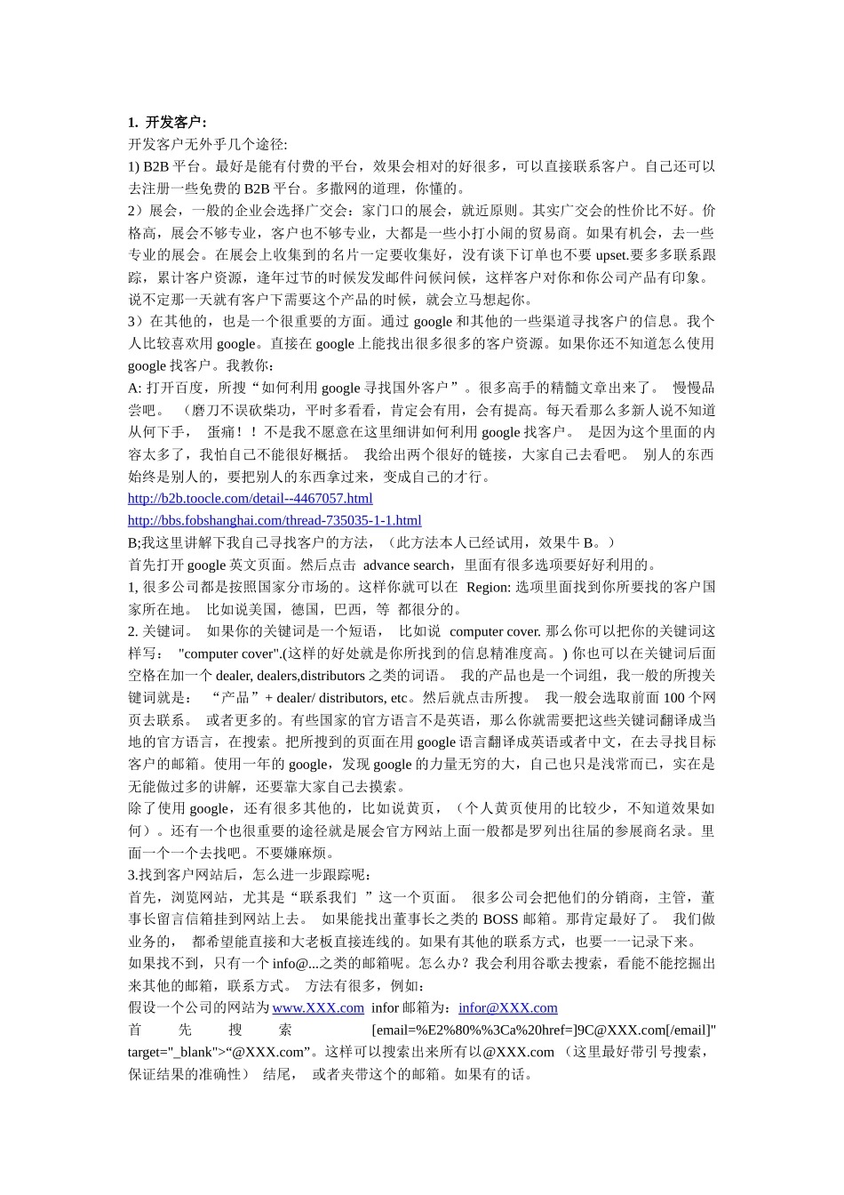 外贸业务入门手把手_第1页