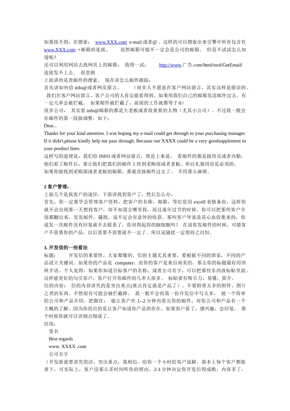 外贸业务入门手把手_第2页