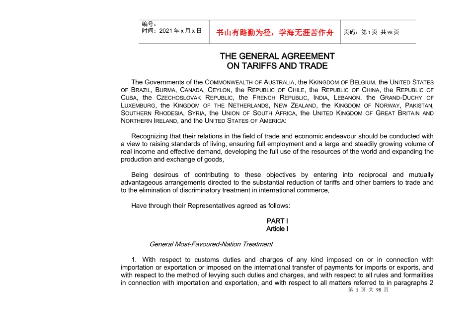关税与贸易总协定（英文）_第1页