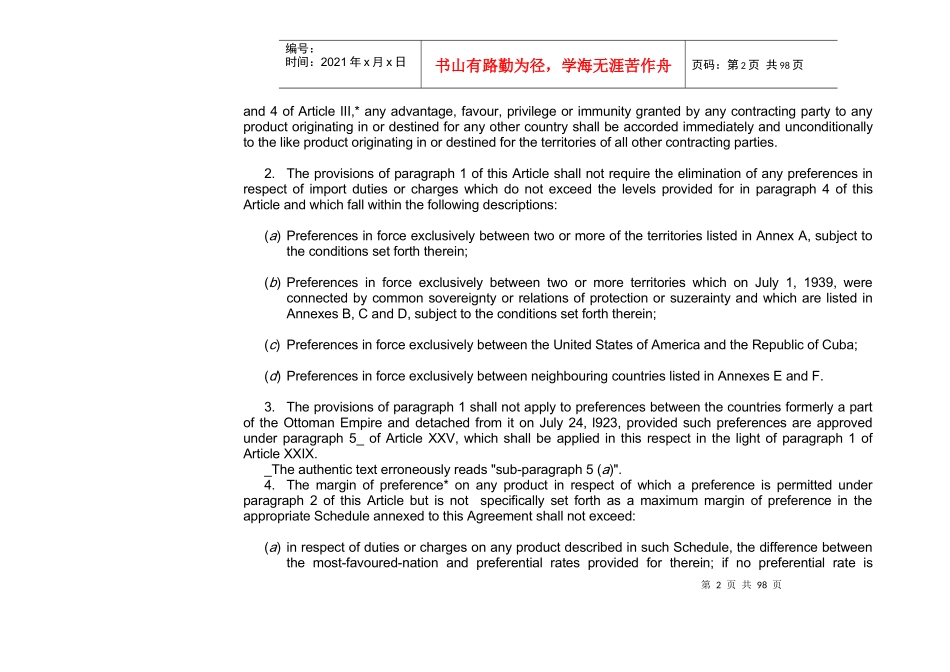 关税与贸易总协定（英文）_第2页