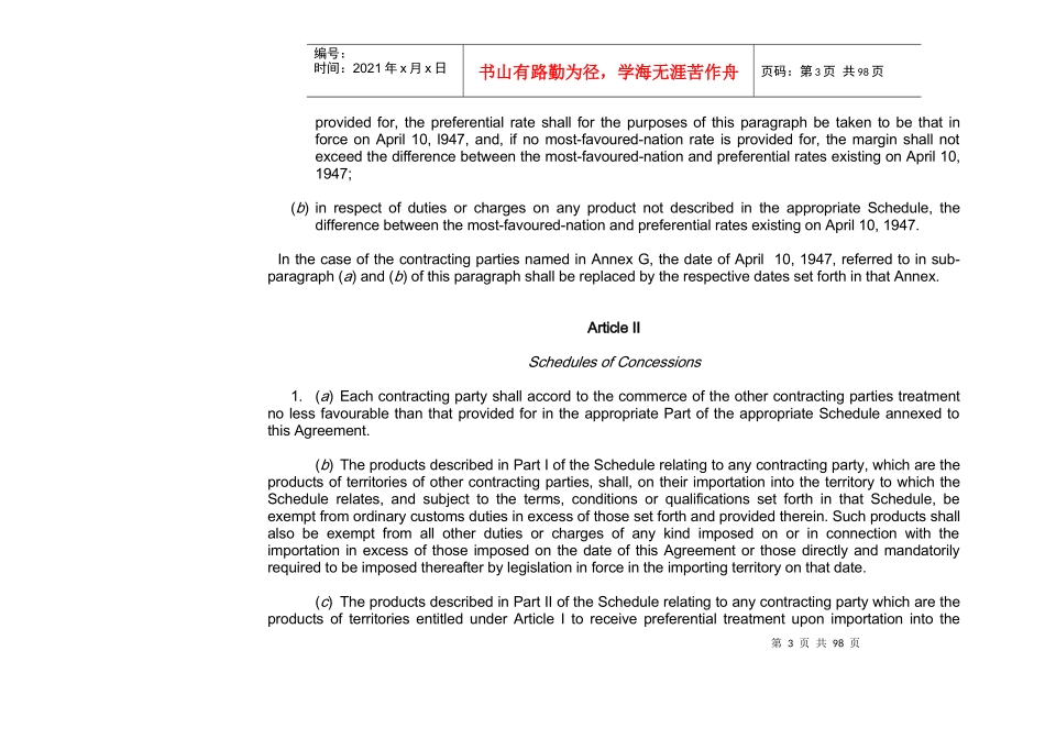 关税与贸易总协定（英文）_第3页