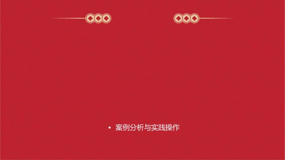 日常办税常见问题详解课件_第2页