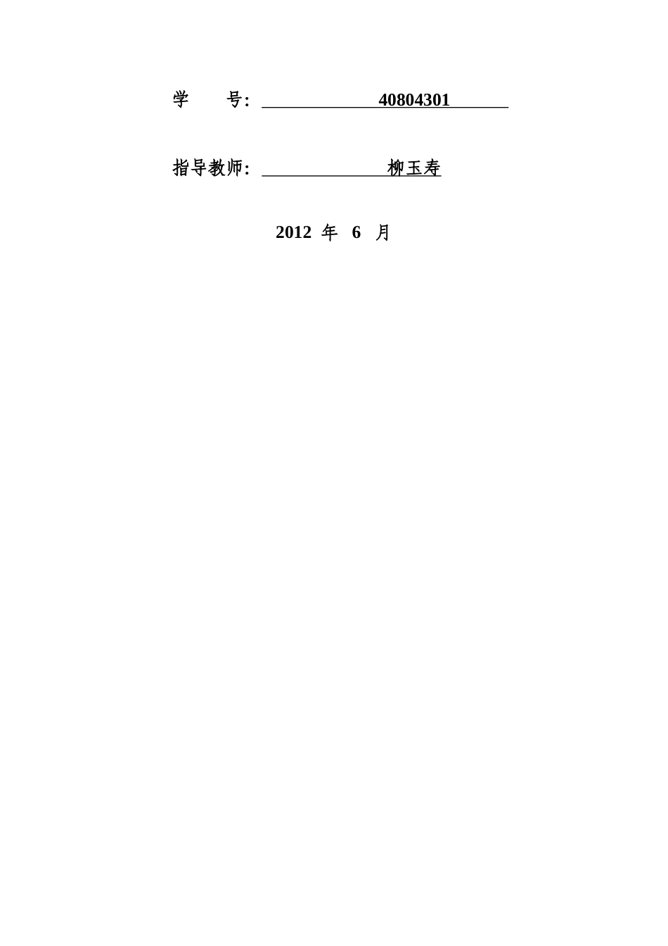 新经营环境下企业运用套期保值进行风险控制-王倩_第2页