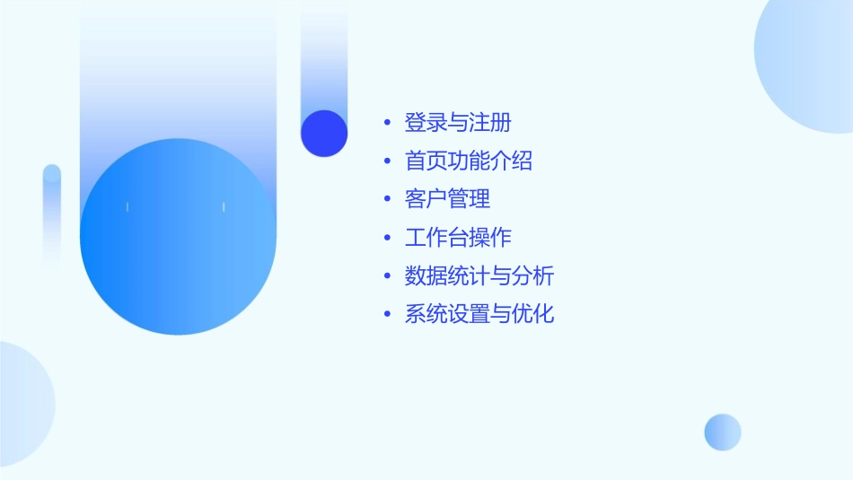 纷享销客手机端操作指引图文详解课件_第2页