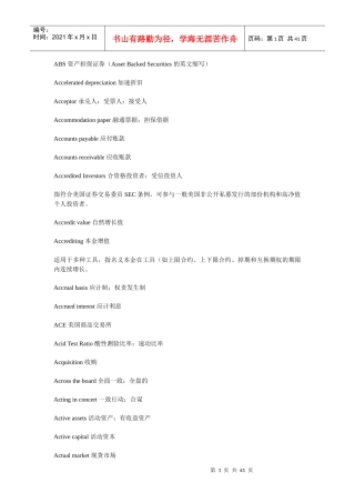 经济学人单词