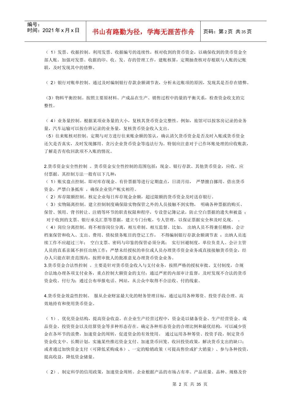 Ci-yqssz财务管理案例分析详解_第2页