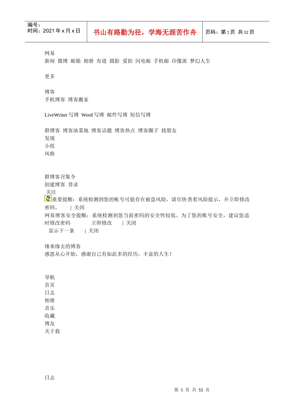 预算软件学习_第1页