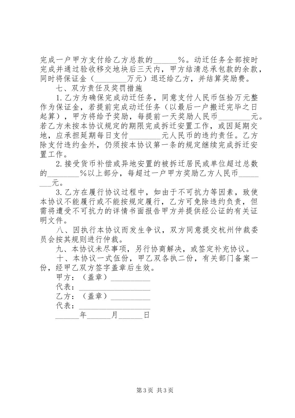加强履职尽责督促检查自查自纠报告_第3页