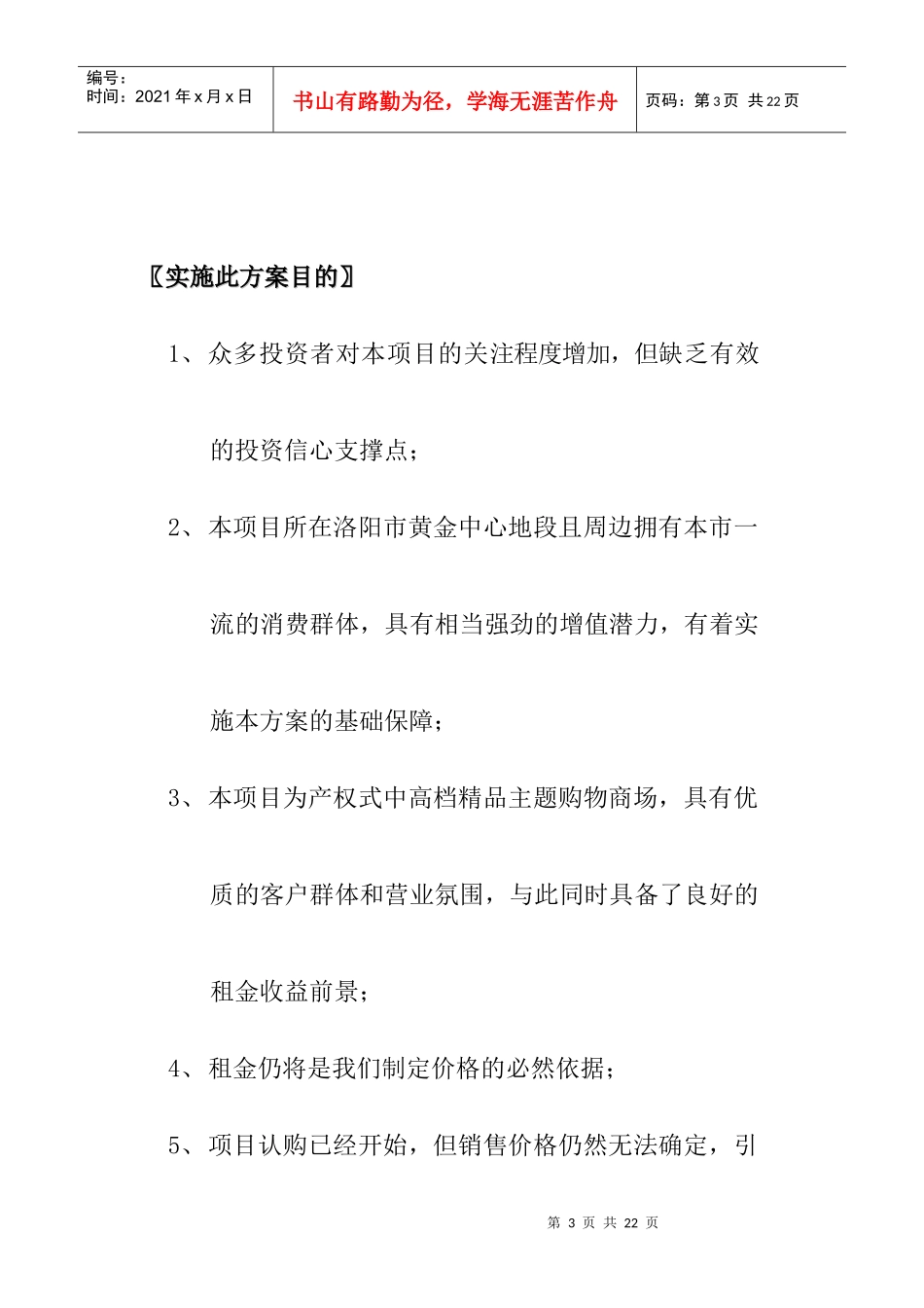 哥德巴赫投资定律(1+1=3)_第3页