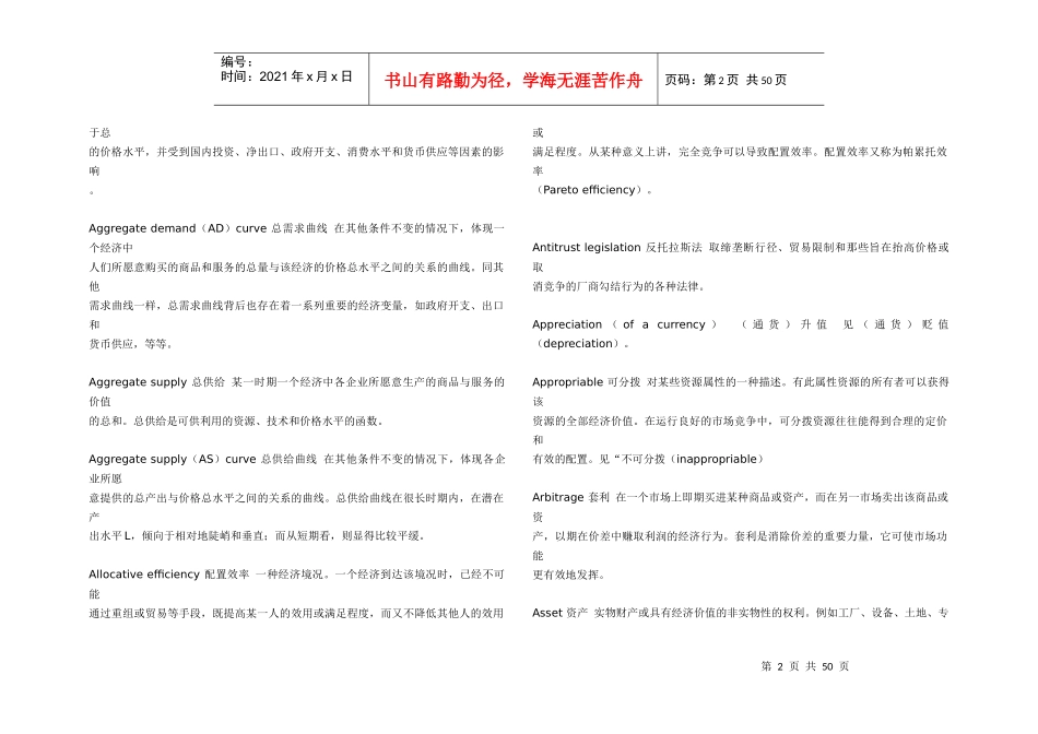 经济学最全词典中英对照_第2页