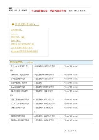 人民币私募股权基金现状、问题与政策
