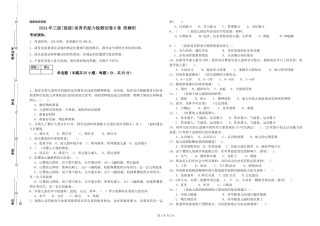 2019年三级保育员能力检测试卷B卷-附解析