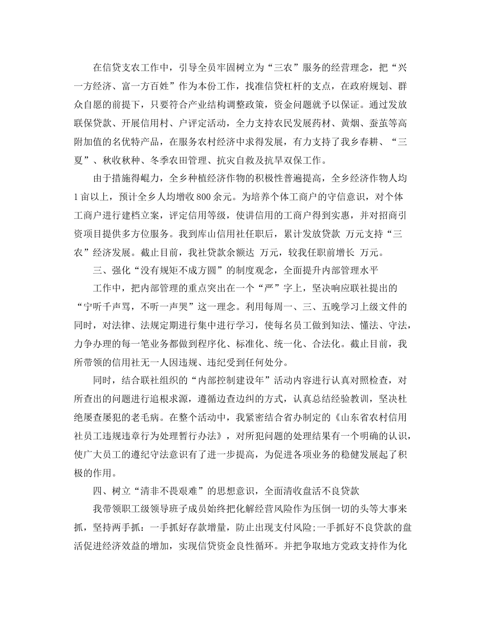 精选经济师工作计划范文 _第2页