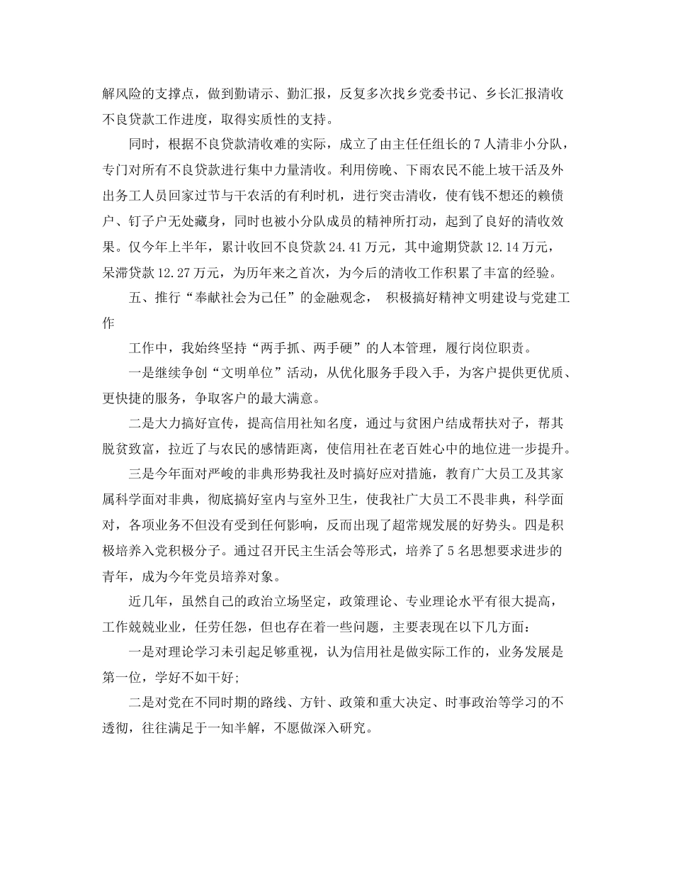 精选经济师工作计划范文 _第3页