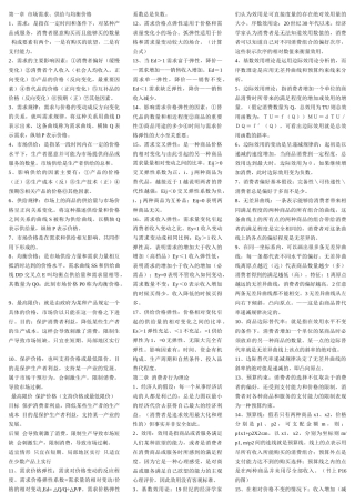 中级经济职称重点 文档