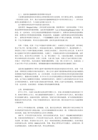 一个老理财师的经历