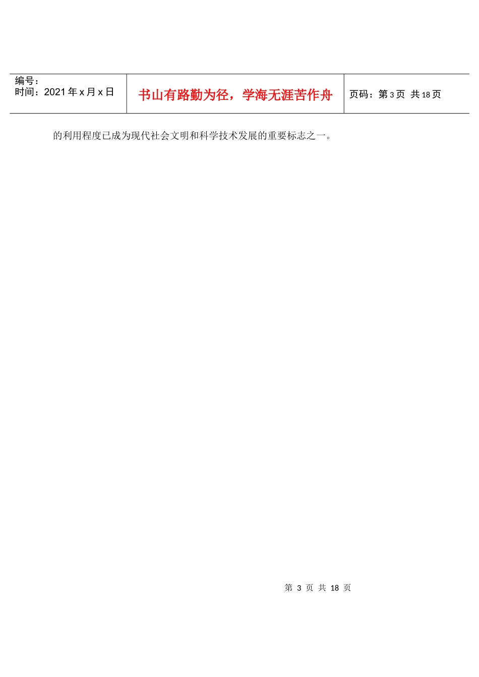 计算机理财概论_第3页