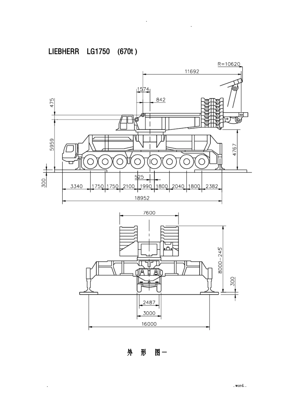 汽车吊结构图及性能表_第1页