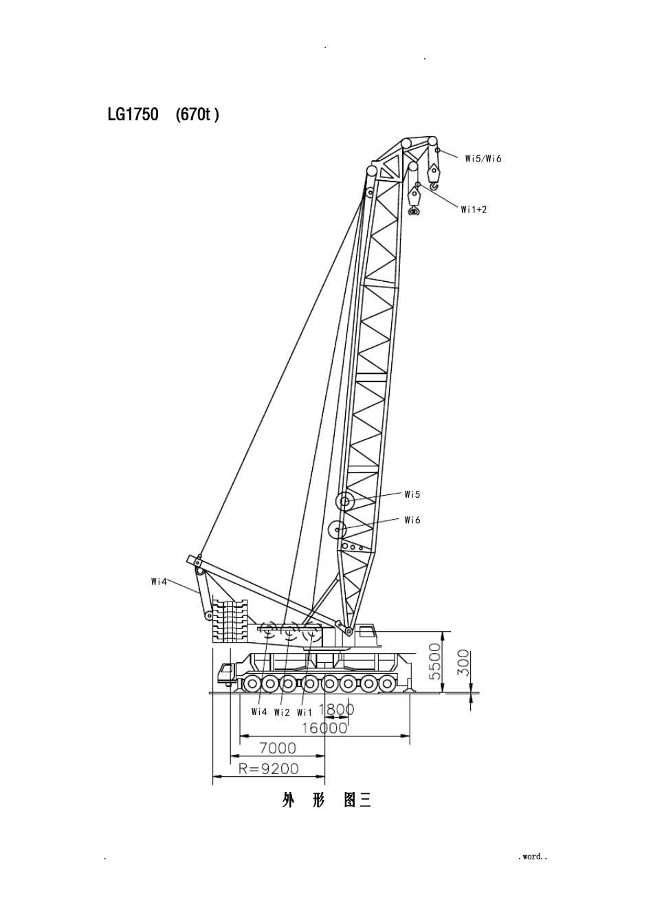 汽车吊结构图及性能表_第3页