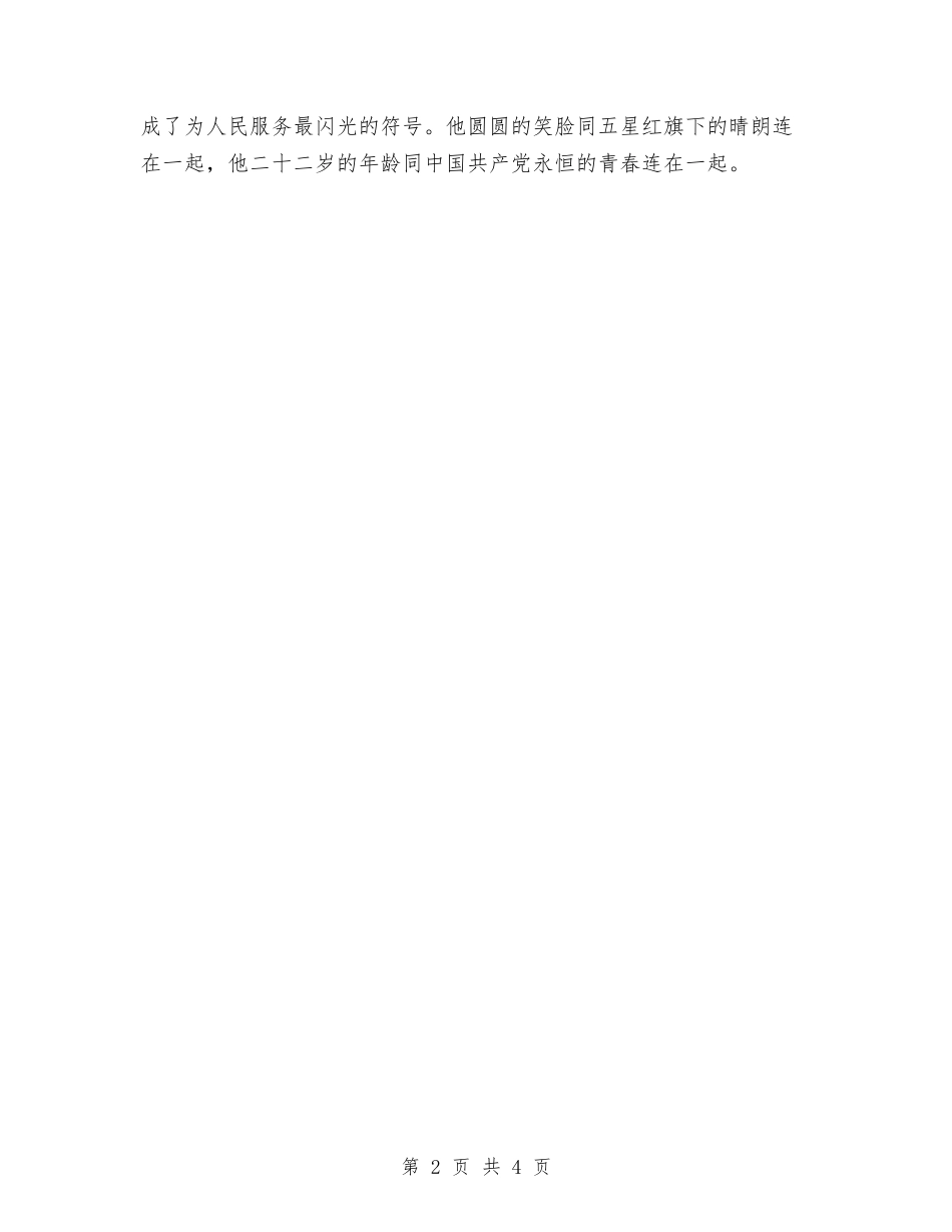 2024七一建党工人心得体会与2024七一建党节思想汇报范文汇编_第2页