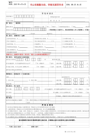 银行自动转账领款授权书