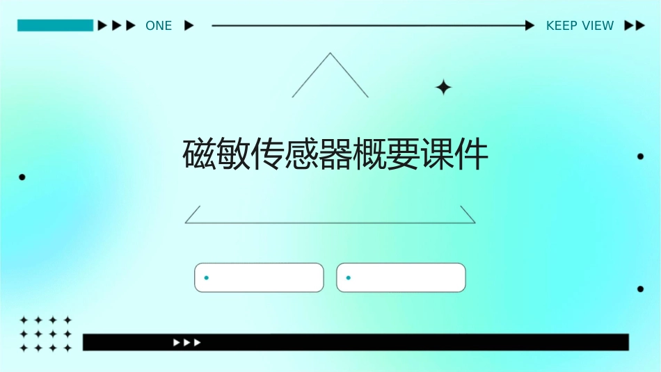 磁敏传感器概要课件_第1页