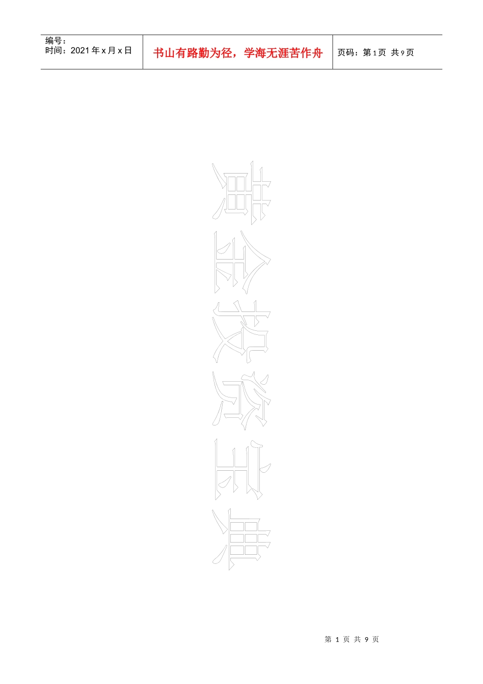 有关贵金属投资的答疑_第1页