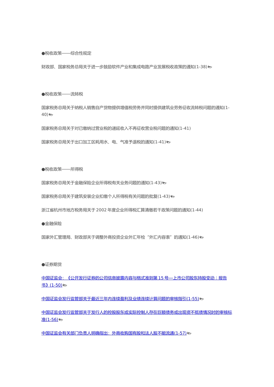 注册会计师之友200301_第2页