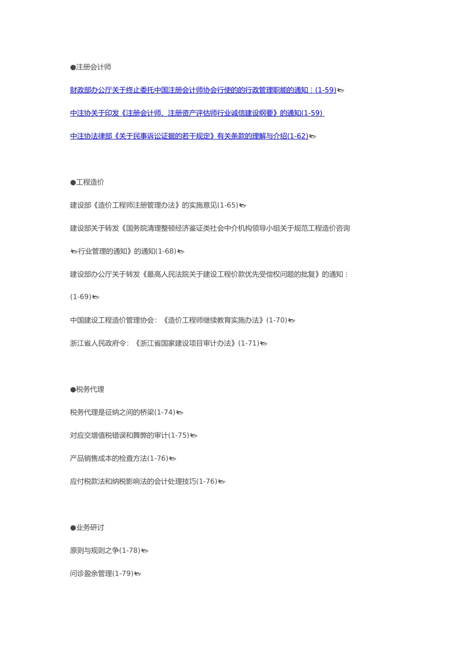 注册会计师之友200301_第3页