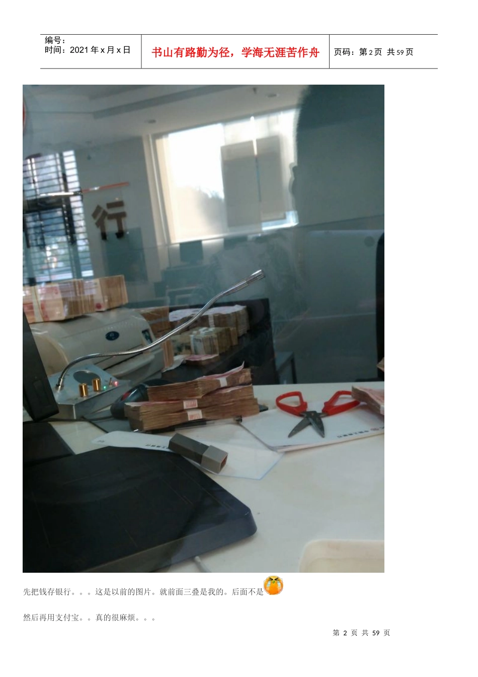 支付宝付款算网购Tesla特斯拉ModelS85_第2页