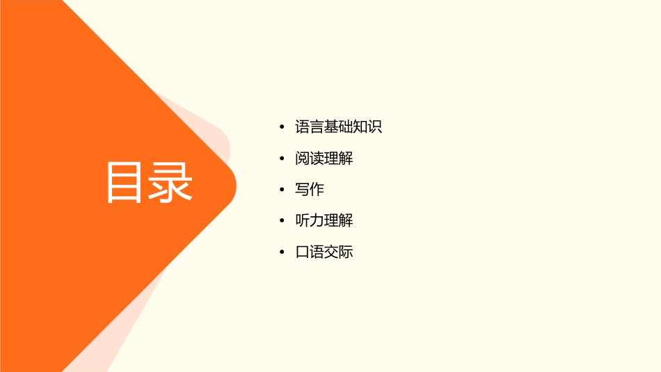 语言考点针对练六课件_第2页