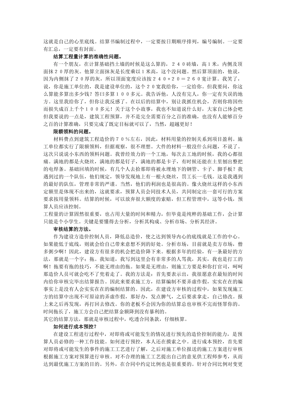 作预算快速入门_第2页