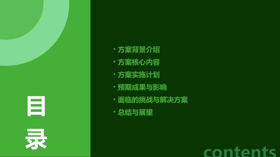 黄瑞娟清洁的手呵护健康方案解读课件_第2页