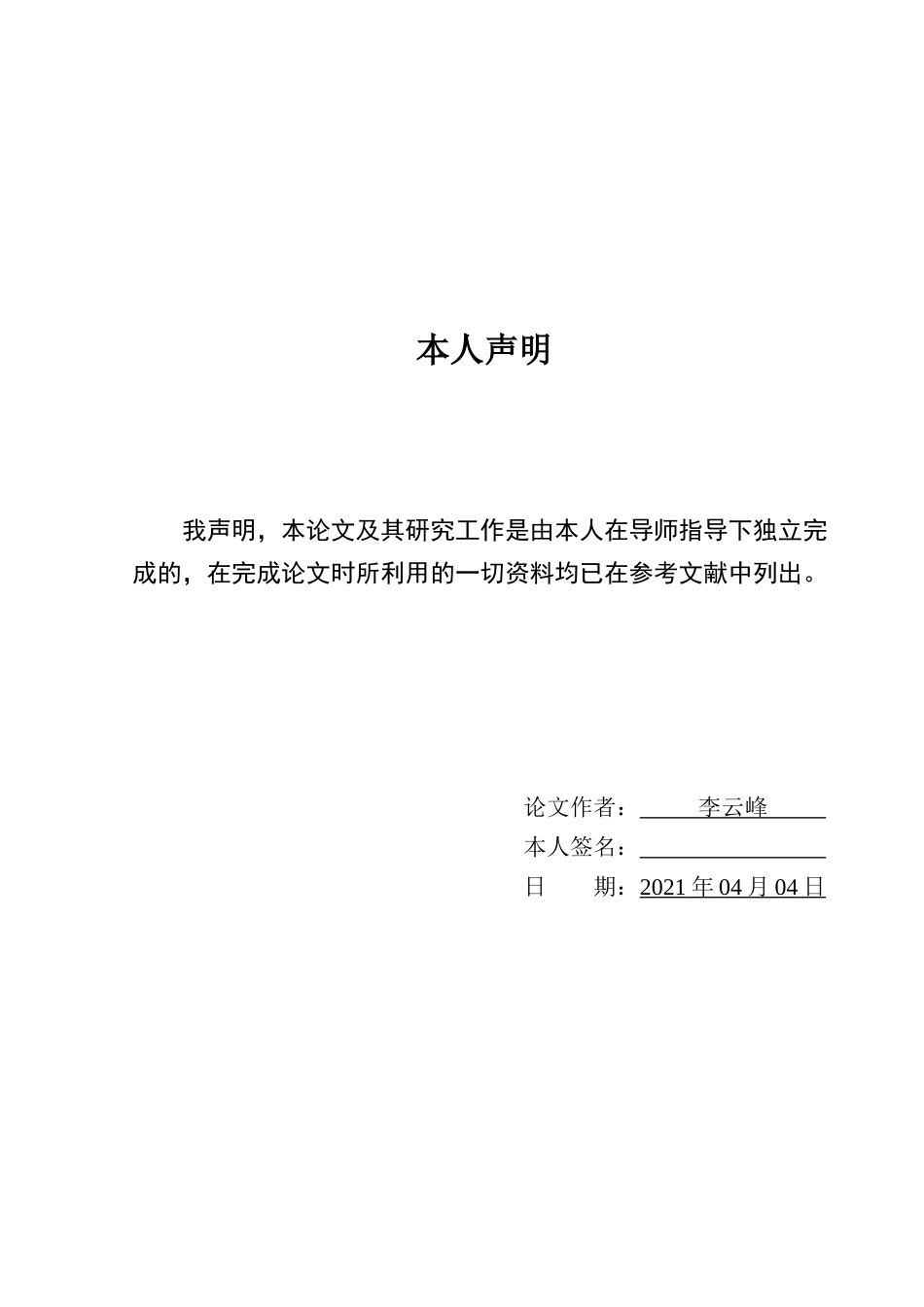 工商研究管理及股票证券管理知识分析论文_第3页