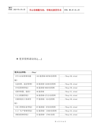 工行网上银行收费标准概述