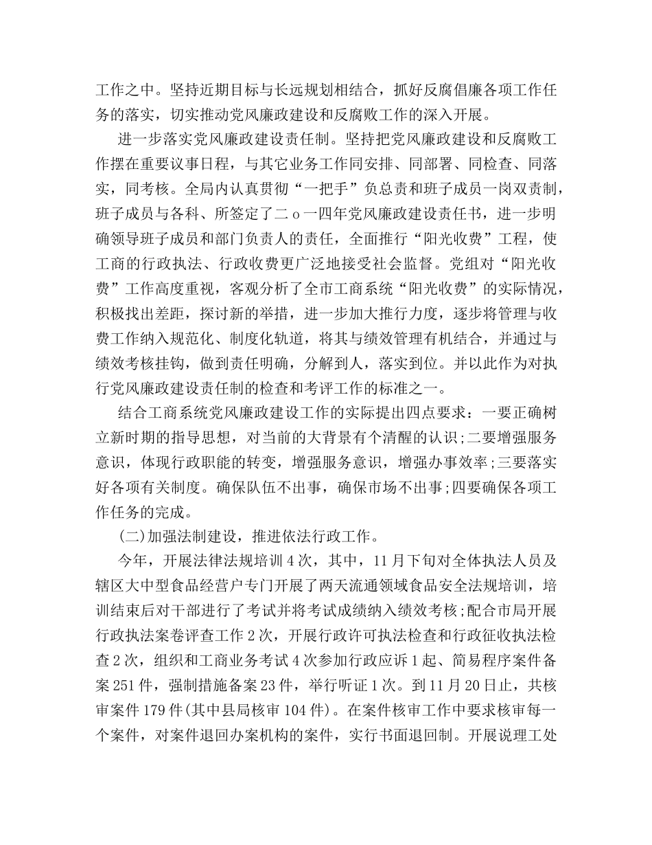 党员自我评议总结 _第2页