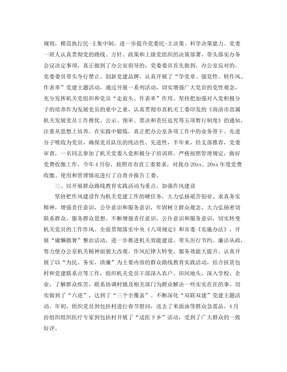 行政事业单位年财务工作计划 _第2页