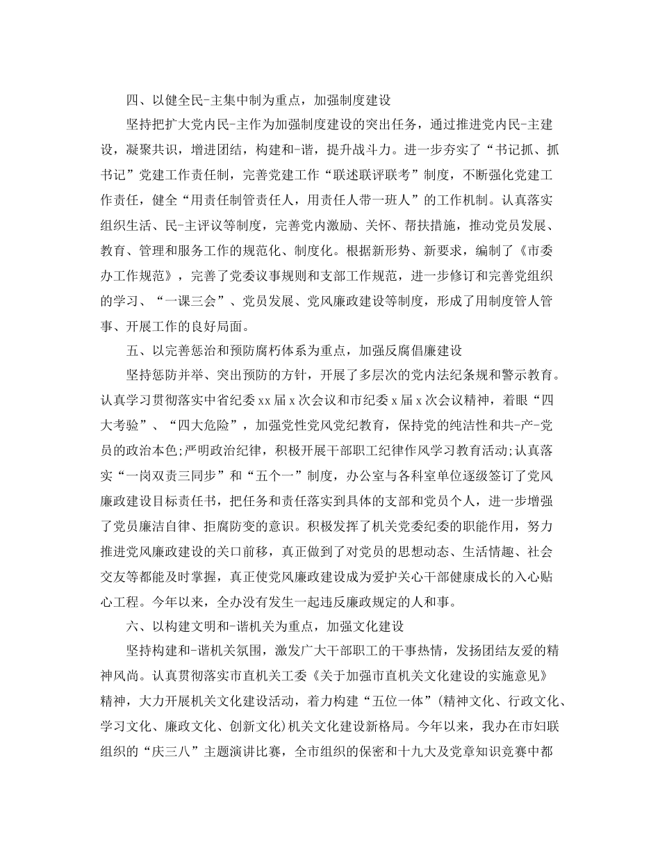 行政事业单位年财务工作计划 _第3页