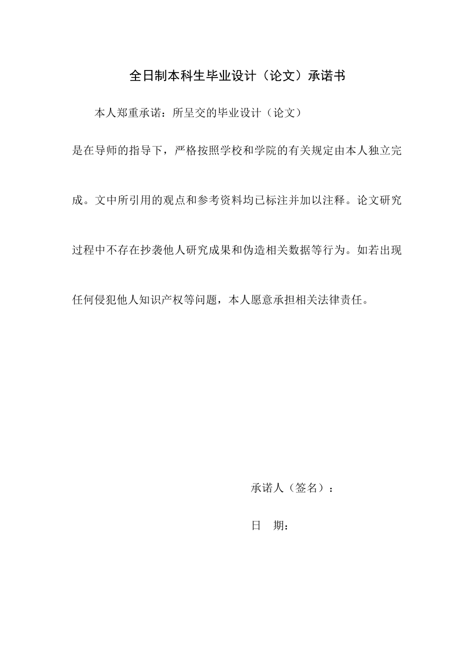 融资融券政策对证券市场及投资策略影响的分析_第2页