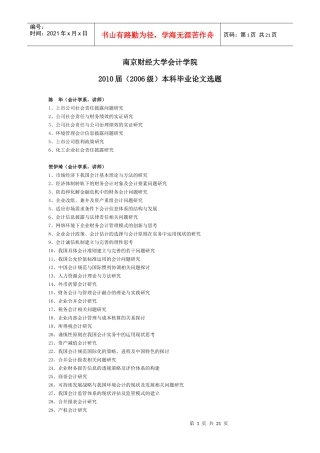 陈华（会计学系，讲师）