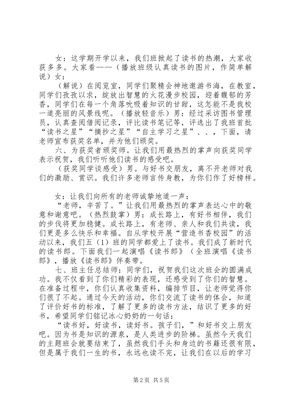 基本公共卫生服务项目自查自检报告_第2页
