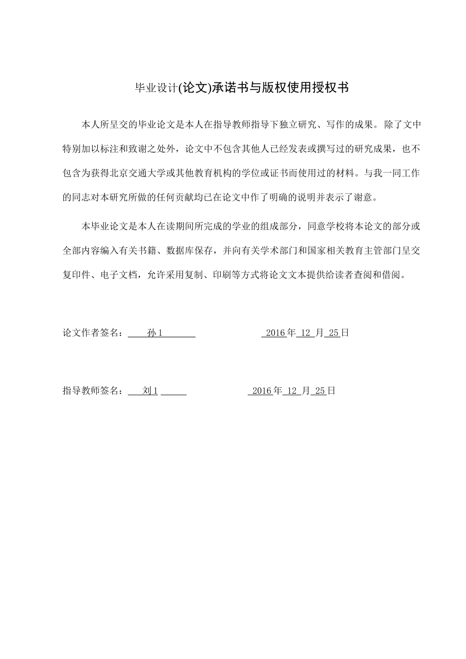畅达传媒集团公司营运资金管理1_第2页