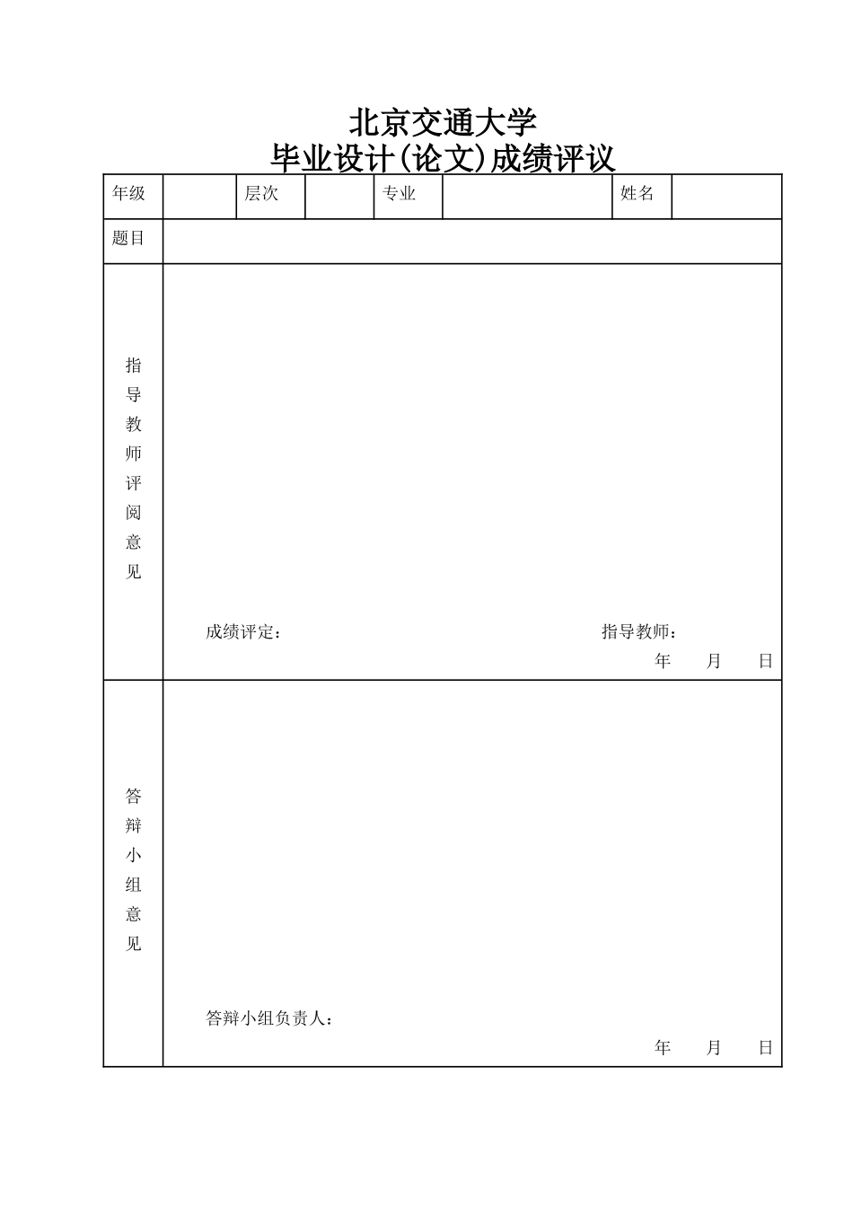 畅达传媒集团公司营运资金管理1_第3页