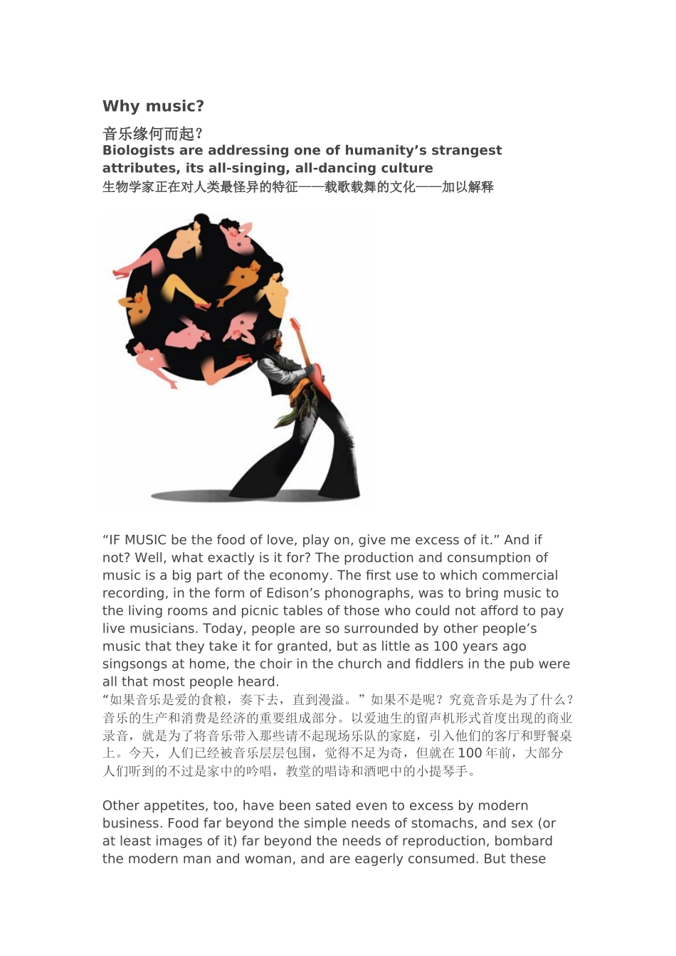 音乐缘何而起 经济学人杂志_第1页