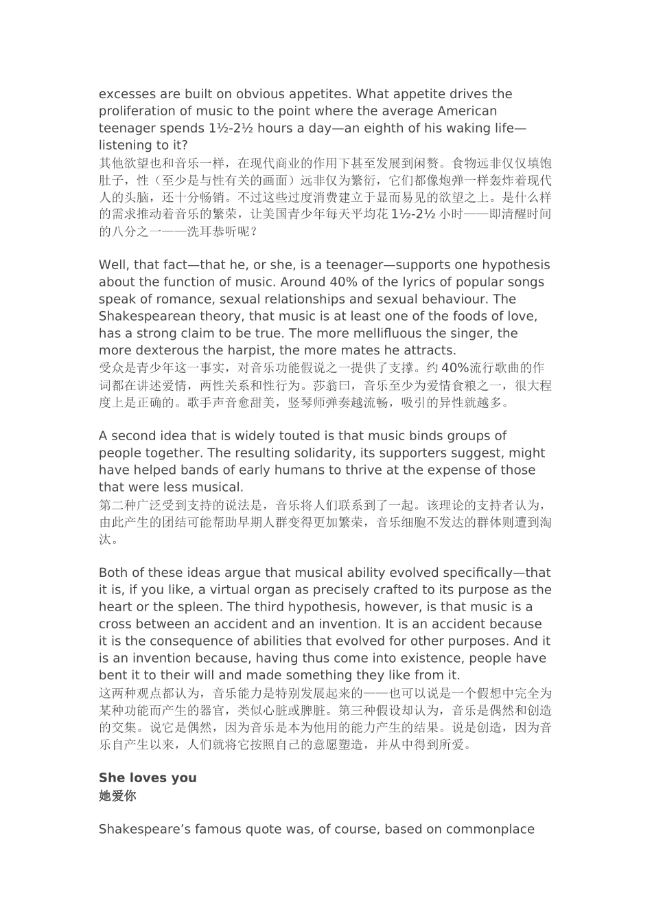 音乐缘何而起 经济学人杂志_第2页