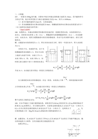 一质量为500kg的汽艇