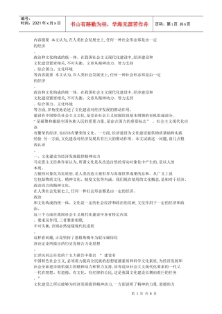 文化建设对经济作用