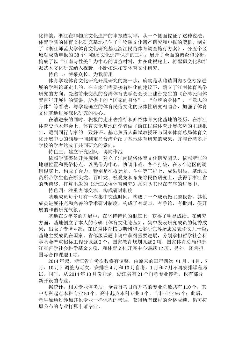 中国科技创业计划大赛颁出大奖且奖金总额1300万_第2页
