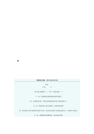 预算常见问题大全