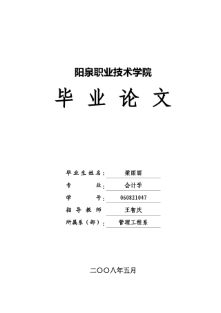 货币资金管理
